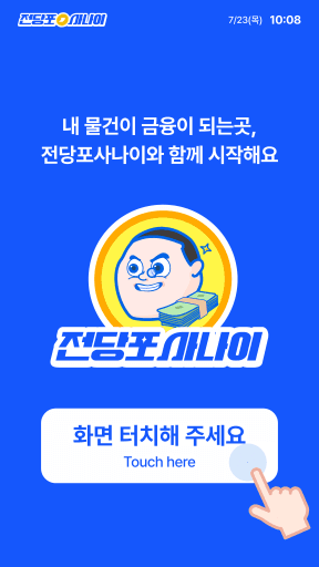 키오스크 시작 화면